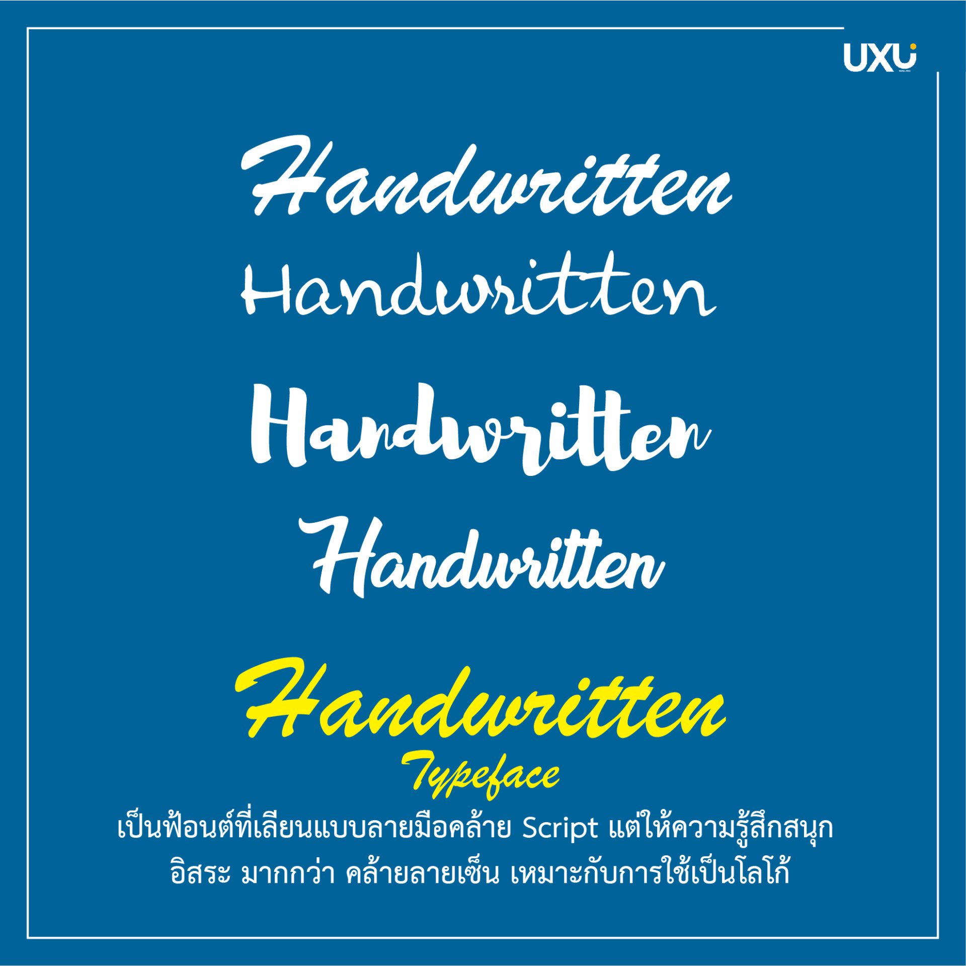 สิ่งที่นักออกแบบต้องรู้เกี่ยวกับ Typography | UXUI Thailand