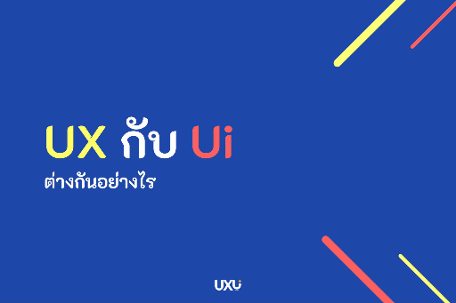 UXUI Thailand – หางาน UX/UI Designer & Hire Top Designers in Thailand